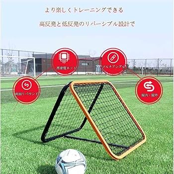 Amazon | Mengkeリバウンドネット 両面 リバウンドネット 室内